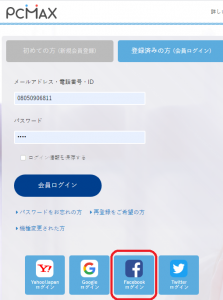 PCMAX FACEBOOKログイン